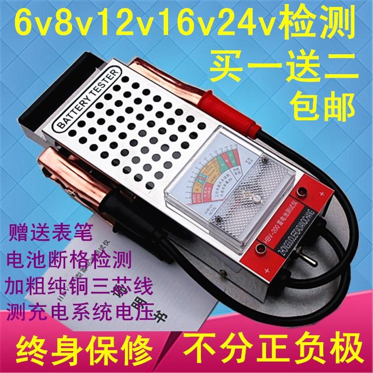 汽车电动车蓄电池检测仪电瓶容量测试仪6v8v12v16v24v电瓶表白色