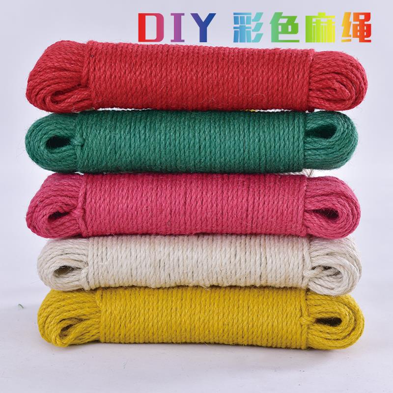 彩色麻绳绳子diy细粗手工编织编制绳装饰品线麻线彩色材料复古风