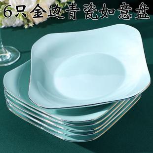 创意个性 盘子菜盘家用金边青瓷方盘轻奢餐具套装 陶瓷碟子ins饭盘