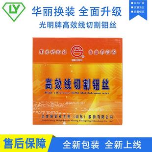 山东光明牌高效线切割钼丝线切割配件钼丝0.18mm 0.2mm2000米定尺
