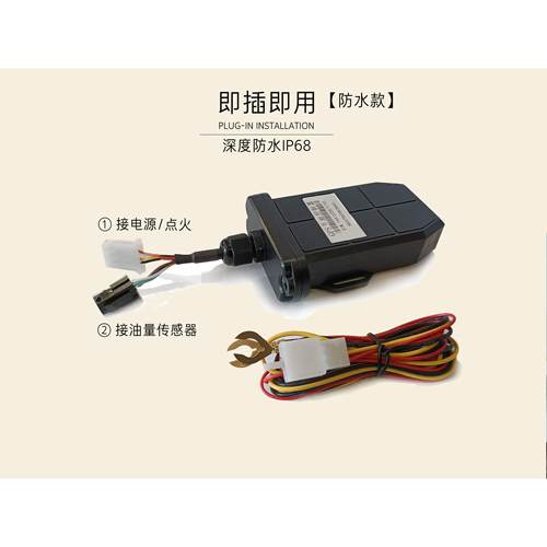 防水4G货车油耗油量监控GPS定位带卡替换2G老客专用炼接新客