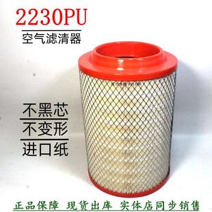 配件 福奥田铃捷CTX运欧马康可瑞H2空气滤清器2230PU空滤货车风格