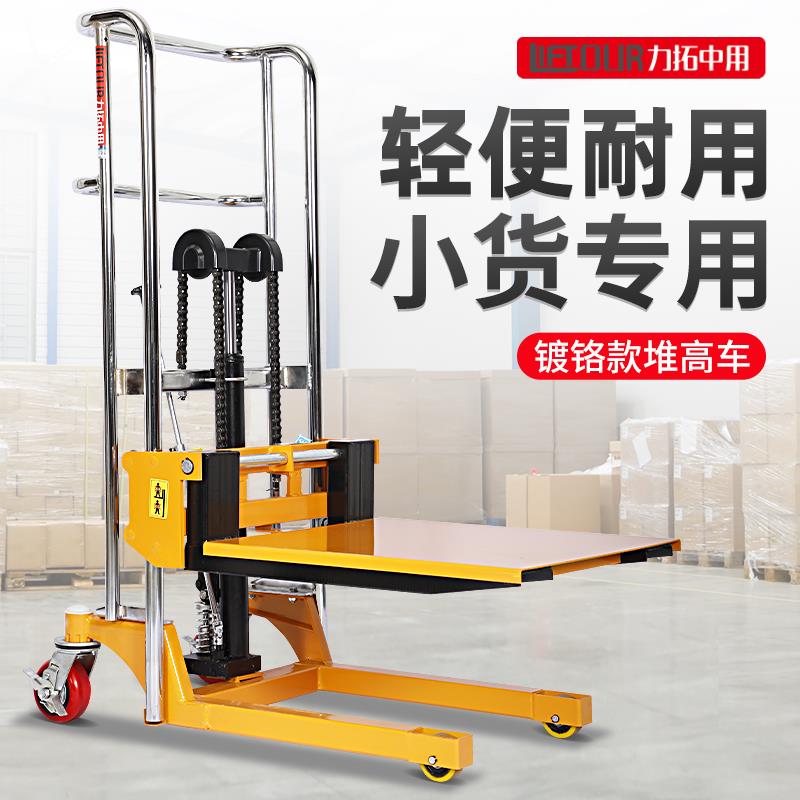 力拓中用液压升降小叉车电动小型家用微型轻便堆高装卸升高行李车