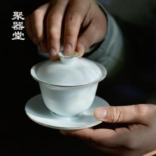 青瓷手绘描金边盖碗单个不烫手大号功夫泡茶碗家用三才碗 聚器堂