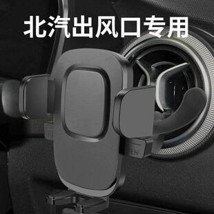 适用于北汽新能源eu5绅宝x35BJ20车载手机支架D40圆形出风口专用