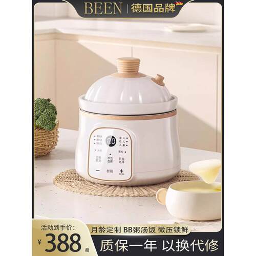 德国微压辅食锅宝宝辅食全自动智能小电饭煲炖锅Bb锅粥炖锅