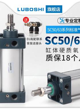 SC标准气缸SC50/63*25/50/75/100/125/150/175/200/250/300/350-S