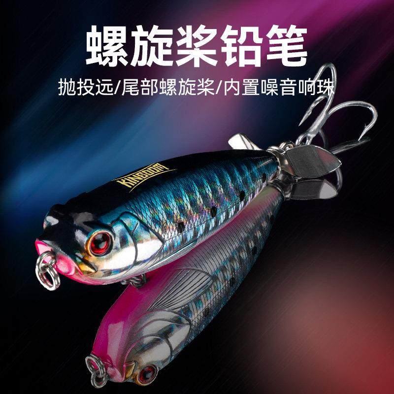 国王路亚拖拉机螺旋桨铅笔浮水面系远投钓翘嘴鲈鳜鱼桂鱼路亚假饵,户外/登山/野营/旅行用品,路亚饵,淘宝优惠券,粉丝福利购,淘宝优惠卷