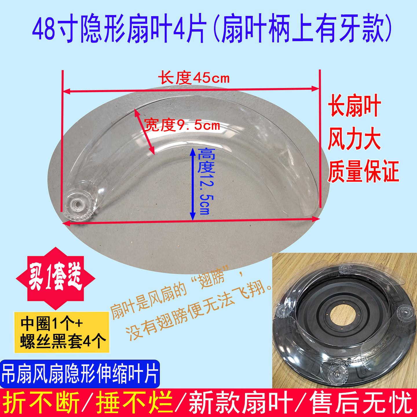 隐形风扇灯配件扇叶可伸缩的吊风扇风叶家用通用的吊扇灯风扇叶子图片