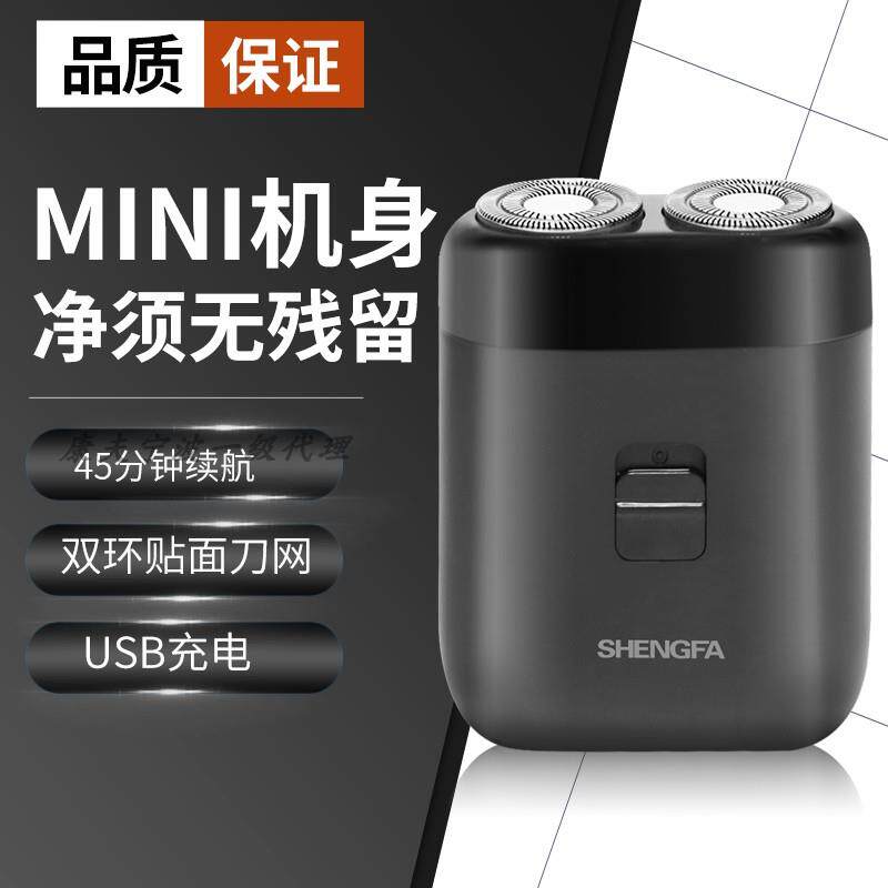盛发电动剃须刀刮胡刀旋转浮动式剃胡须刀USB充电胡须刀SF-628