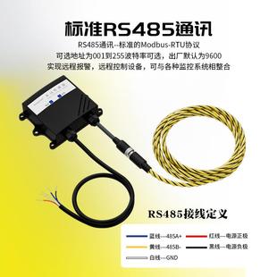 红斯迈485水浸传感器工业漏水检测报警器高精度溢水探测器宽电压