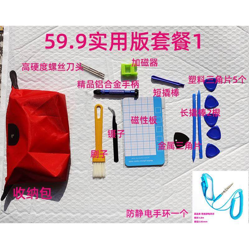 小秋搞机适用于联想华硕神舟ROG螺丝刀拆机升级套餐改锥螺丝批