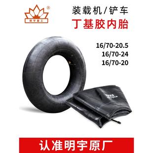 载机铲车丁基胶轮胎内胎 垫带20.5 70铲车内胎 小装
