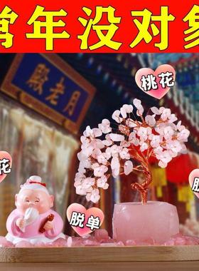 【正品】男女桃花运招桃花摆件月老红绳桃花月老老摆件装饰品摆件