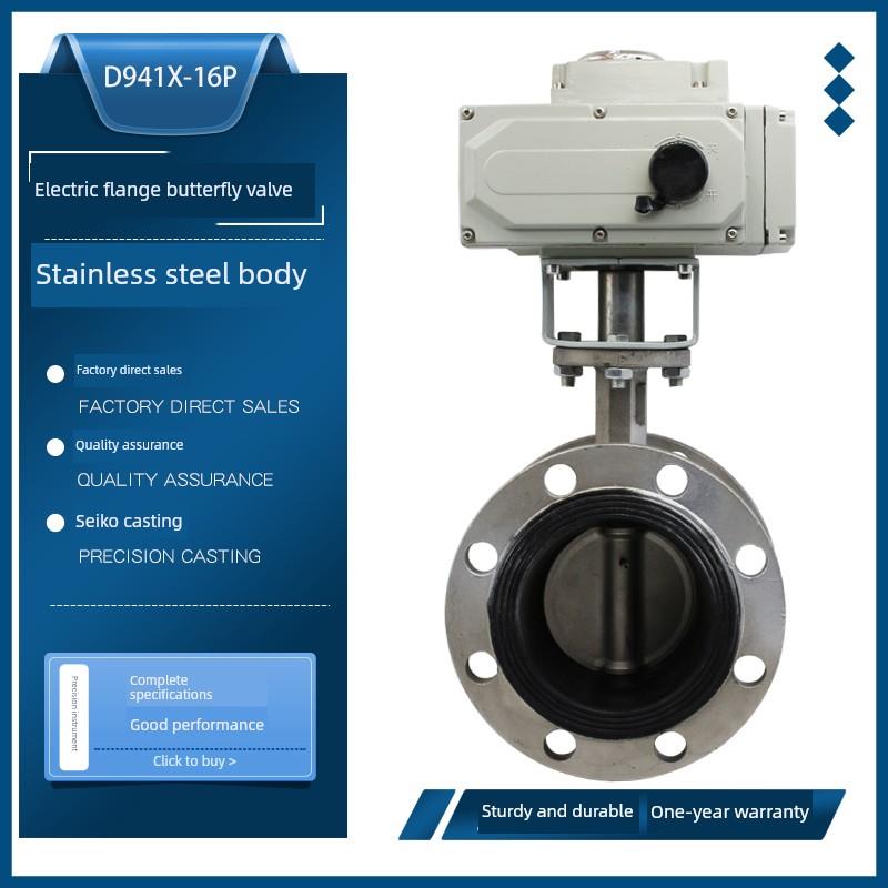 电动不锈钢法兰蝶阀D941X-16P软密封不锈钢阀dn50658010015020