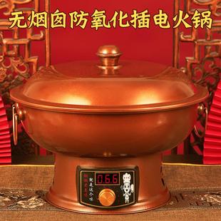 插电铜锅火锅纯紫铜加厚老北京涮羊肉 电铜火锅家用纯铜鸳鸯锅老式