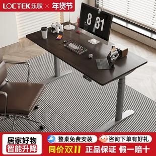 乐歌E5 HD双电机升降桌居家办公实木书桌电动升降桌电脑桌