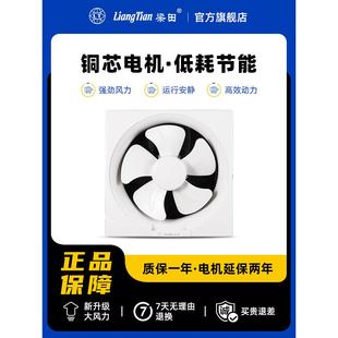 良田排气扇墙浴室通风扇厨房窗户排气扇6英寸