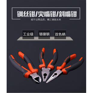 钢盾S045001双色柄老虎钳钢丝钳6寸8寸尖嘴钳斜嘴钳斜口虎口钳子