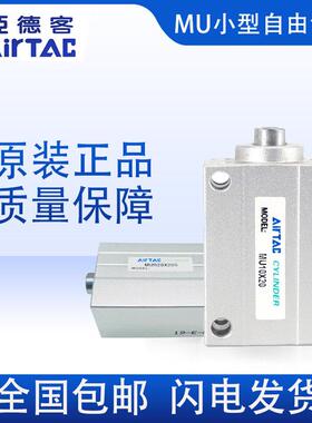 小型自由安装气缸MU10*5*10*15*20*25*30-S磁性