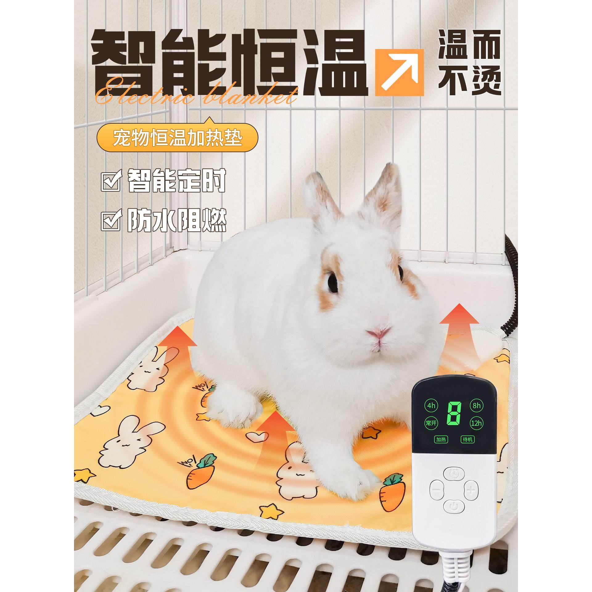 宠物电热毯兔子冬天保暖窝取暖器恒温加热垫龙猫荷兰猪过冬用品,宠物/宠物食品及用品,兔兔温控设备,淘宝优惠券,粉丝福利购,淘宝优惠卷