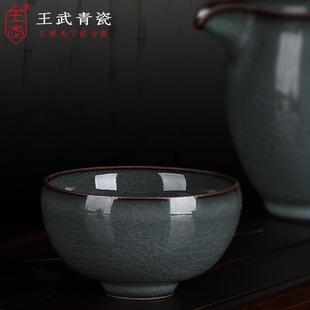 王武青瓷功夫茶杯个人专用高档主人杯单杯家用陶瓷小茶碗茶喝茶杯
