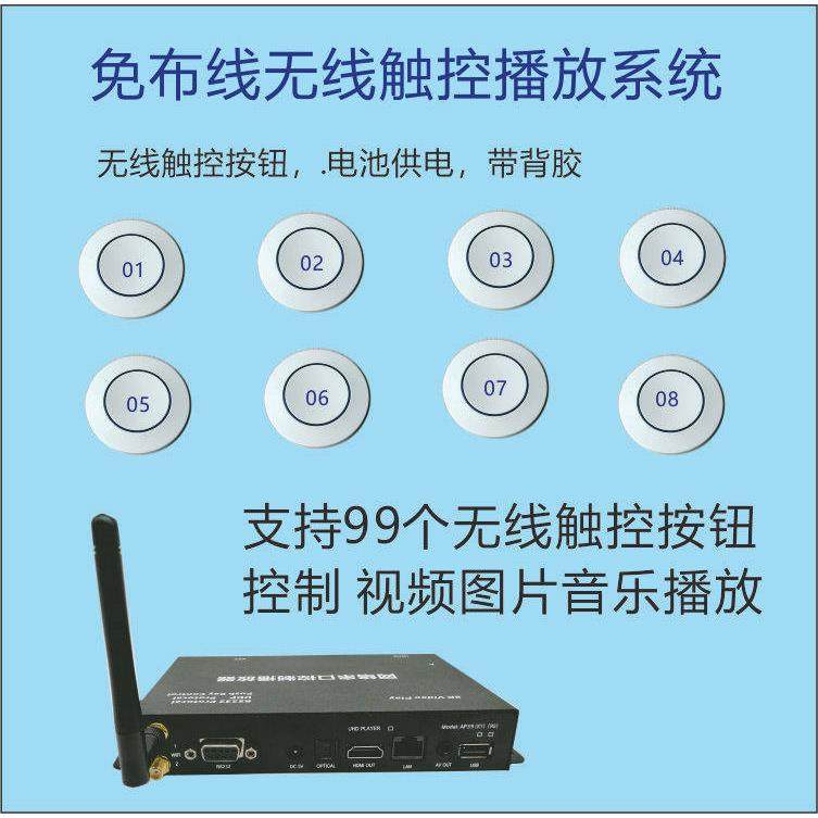 无线触摸感应音视频播放器新功能免布线触控按钮墙面站台广告切换,影音电器,更多影音配件,淘宝优惠券,粉丝福利购,淘宝优惠卷