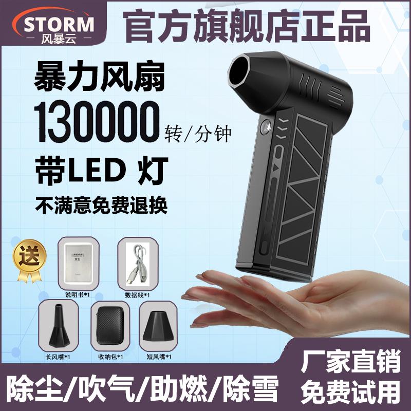 14万转便携手持暴力吹风机车载去尘高速迷你涡轮无刷电机随身风扇