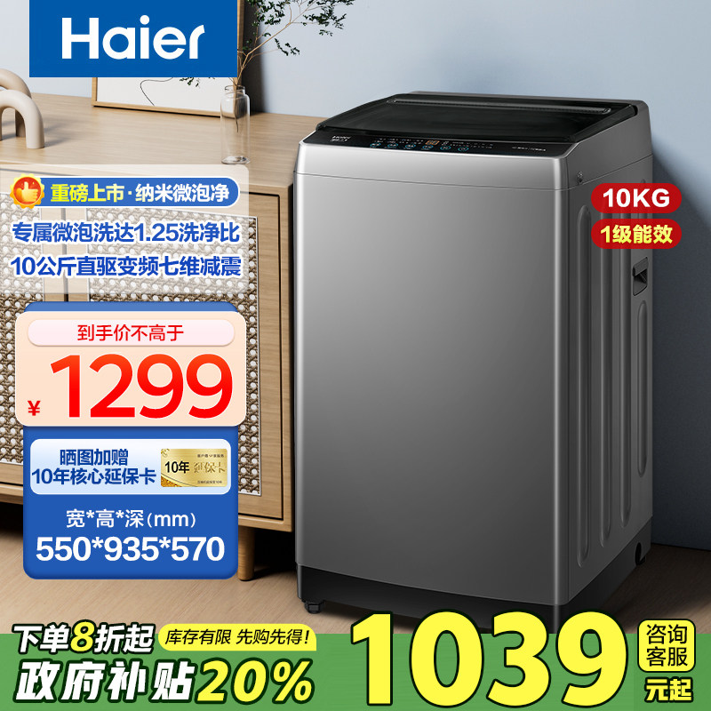 [����20%]����ֱ����Ƶ����ϴ�»�ȫ�Զ�����10kgһ����Ч20E0 959.6Ԫ(������)