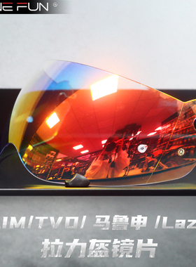 万焕精选KLIM KRIOS PRO TVD LAZER揭面安全帽日夜变色镜片护目镜