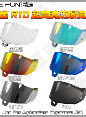 万焕精选适用于A星Alpinestars Supertech R10安全帽变色护目镜片
