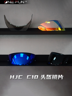 万环精选Hjc拉力头盔C10揭示头盔镜头防雾贴纸交响乐渐变色镜罩配