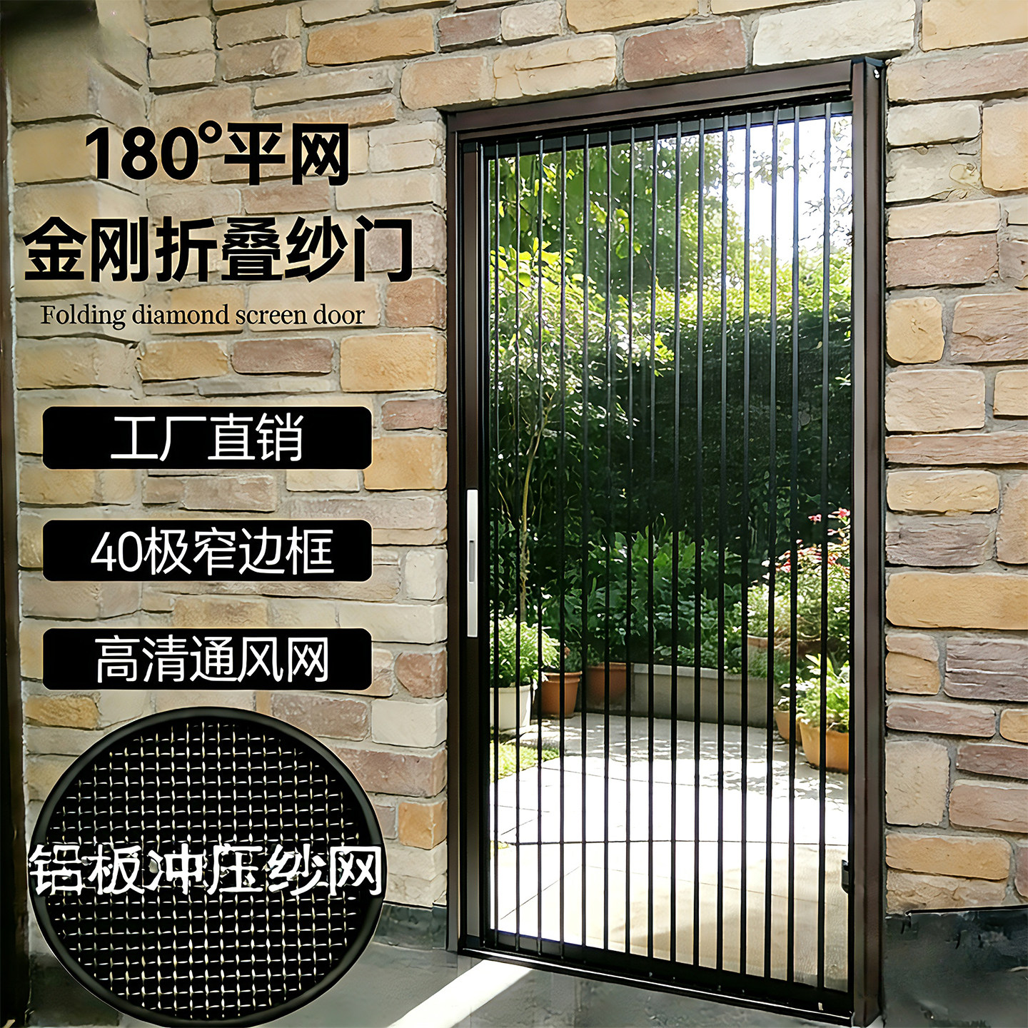 铝合金折叠推拉纱门防蚊虫免打孔图片