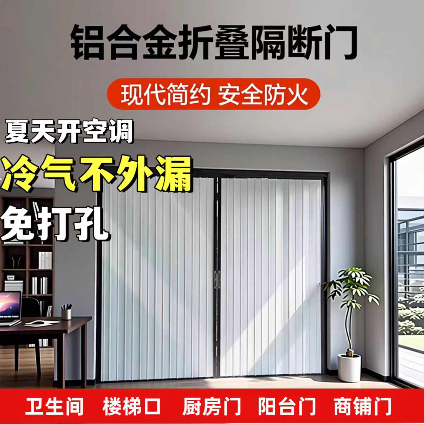 全铝合金折叠门隔断门隐形推拉厨房通燃气阳台卫生间厕所简易移门