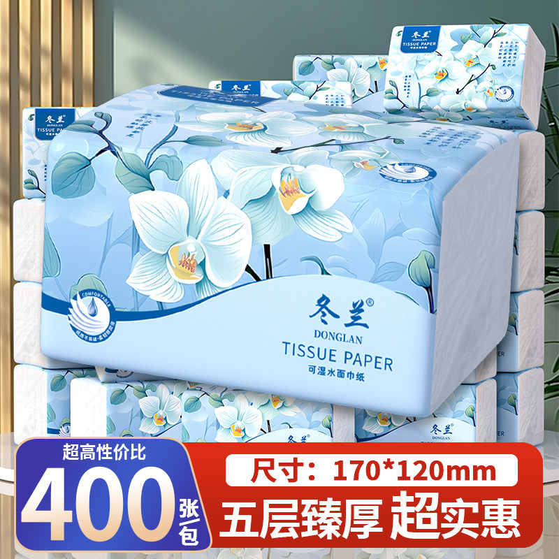 冬兰抽纸实惠整箱一分购家用厨房宿舍厕所纸擦手纸巾餐巾纸