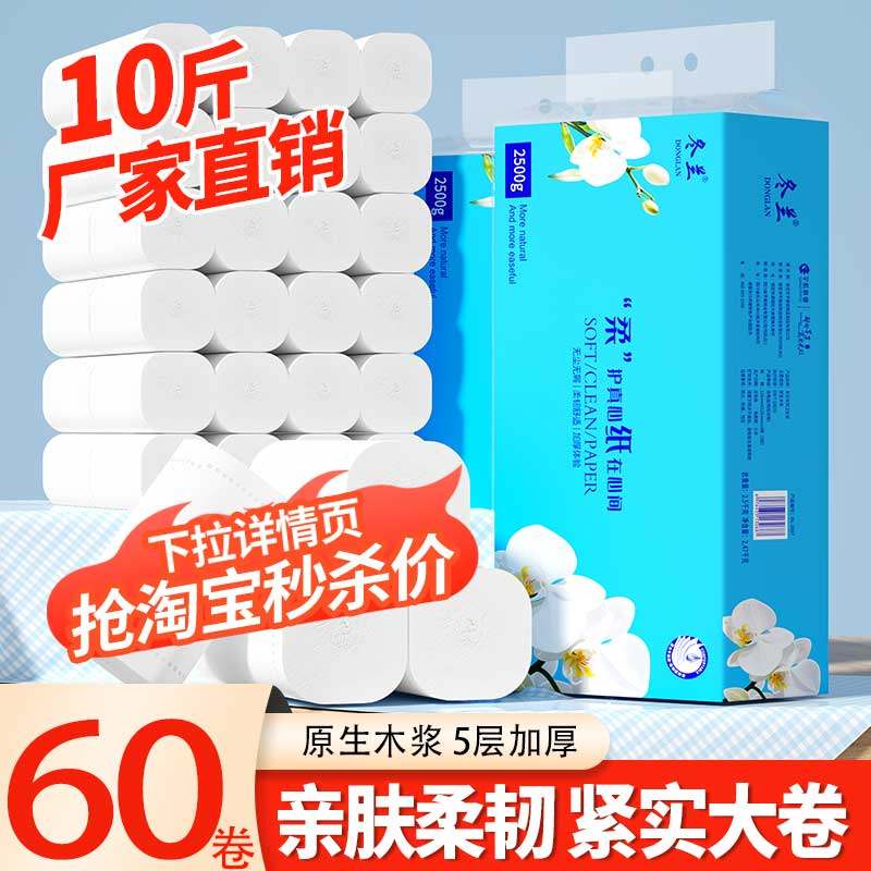 卷纸卫生纸大卷厕纸家用实惠装纸巾卷筒纸无芯厕所手纸,洗护清洁剂/卫生巾/纸/香薰,卷筒纸,淘宝优惠券,粉丝福利购,淘宝优惠卷