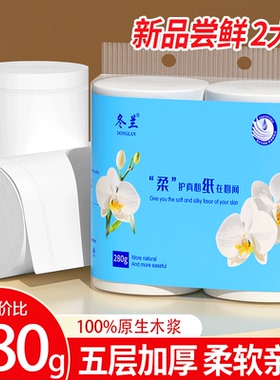 冬兰卷纸5斤24卷5层卫生纸家用实惠装无芯卷筒纸厕所纸巾手纸