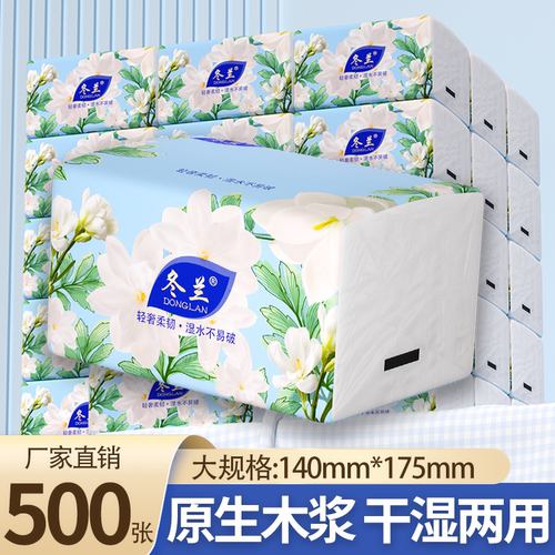 家用大包抽纸面巾纸厕纸