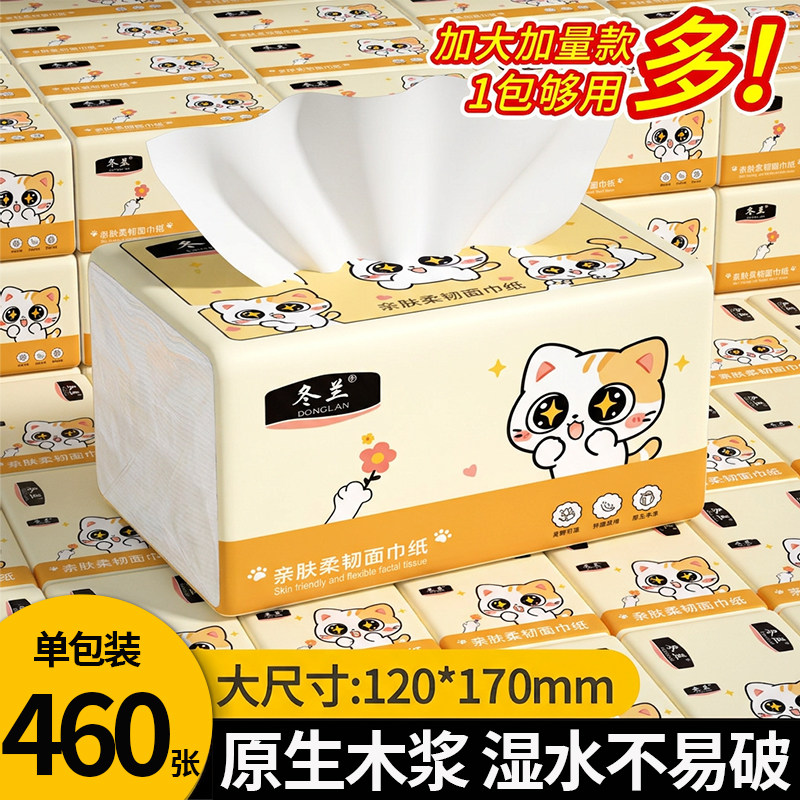 冬兰460张6层加厚抽纸卫生纸图片