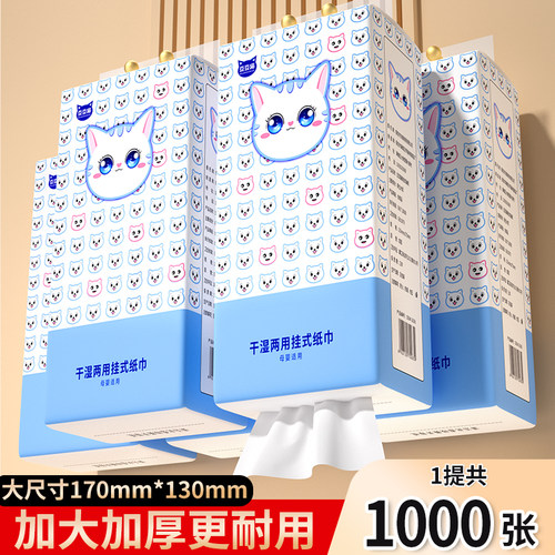 大提悬挂式抽纸壁挂式纸抽