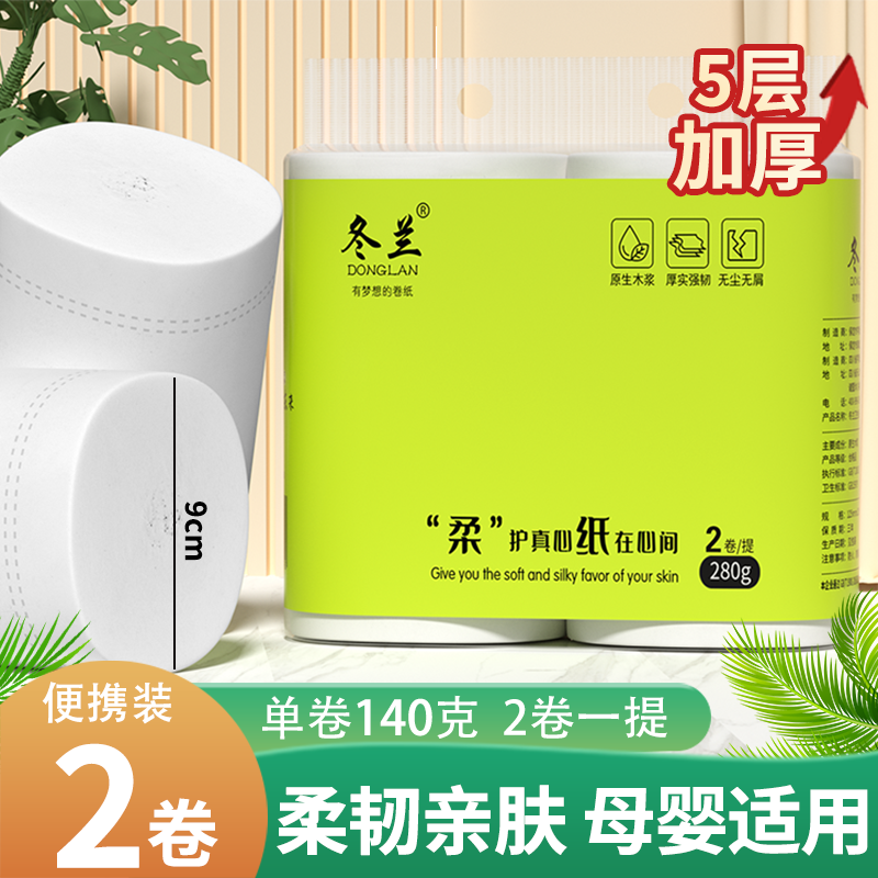 280g卷纸卫生纸家用实惠装无芯筒纸加厚便携装纸巾卫生间专用厕纸,洗护清洁剂/卫生巾/纸/香薰,家用擦手纸,淘宝优惠券,粉丝福利购,淘宝优惠卷