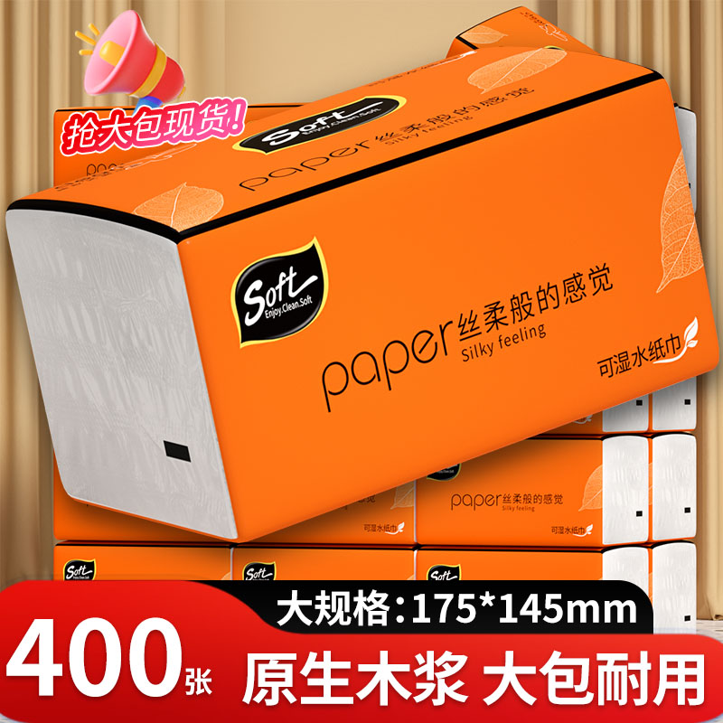 冬兰大包加厚纸抽整箱