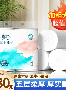 冬兰卷筒纸家用卷纸卫生纸厕所专用厕纸大粗卷实惠装家庭批发纸巾