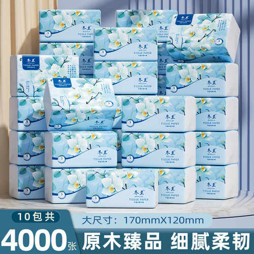 400张大包纸抽整箱批抽纸家用