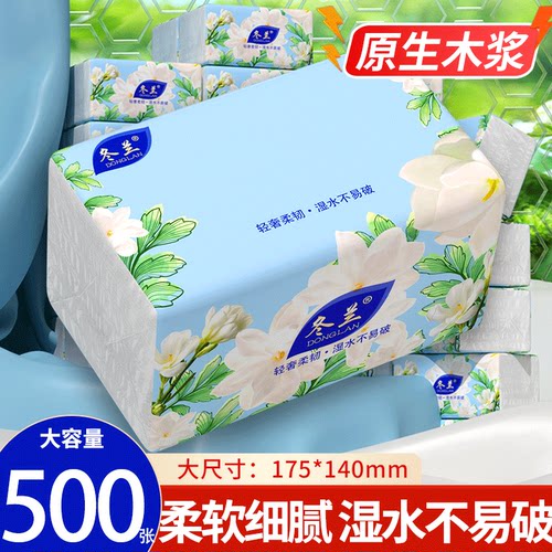 冬兰500张抽纸家用实惠装卫生纸大包加厚纸巾擦手纸宿舍餐巾纸