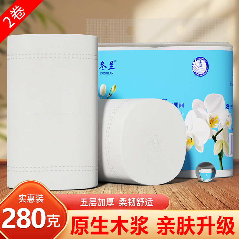 冬兰卷纸5斤卫生纸卷筒纸图片