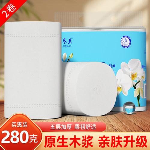 冬兰卷纸5斤卫生纸卷筒纸