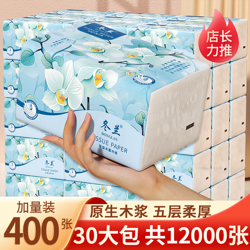 400张大包抽纸家用整箱实惠装纸
