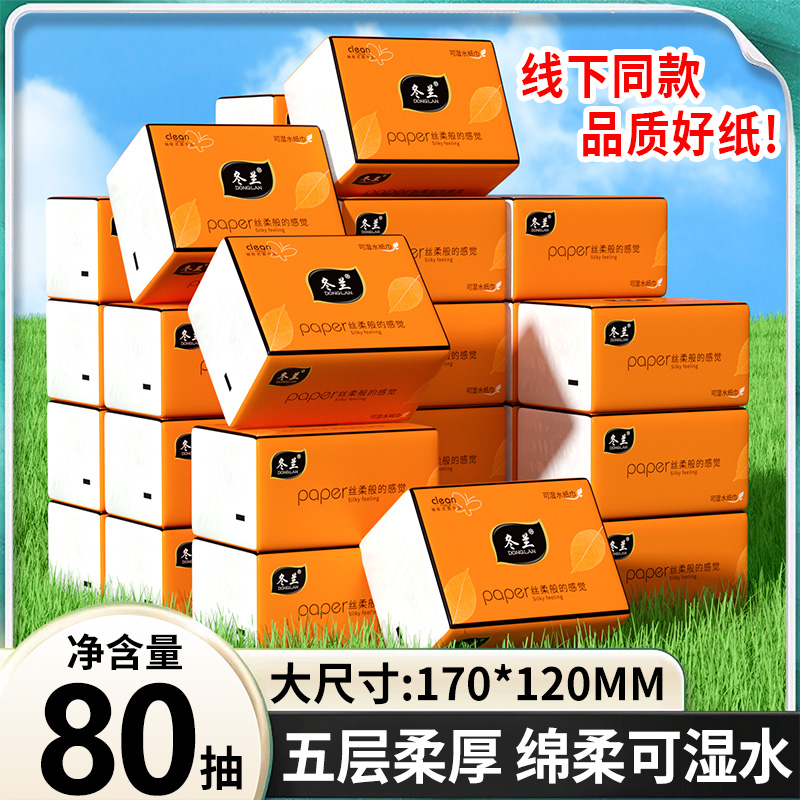 纸巾抽纸整箱家用实惠装大餐巾纸
