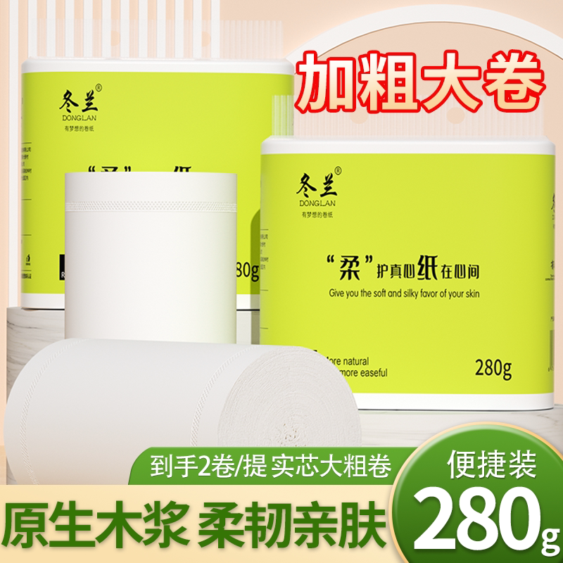 大包卫生纸卷纸家用实芯图片